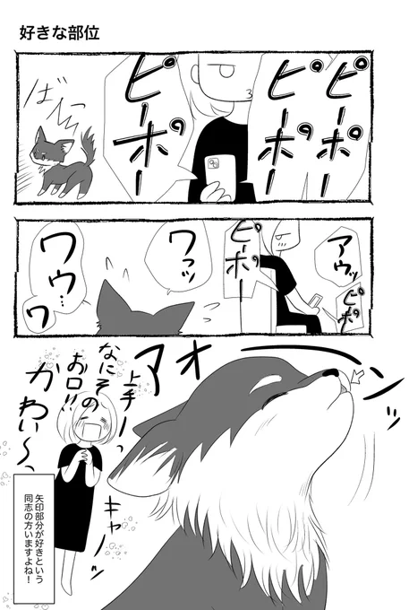 たまらない部位がある 