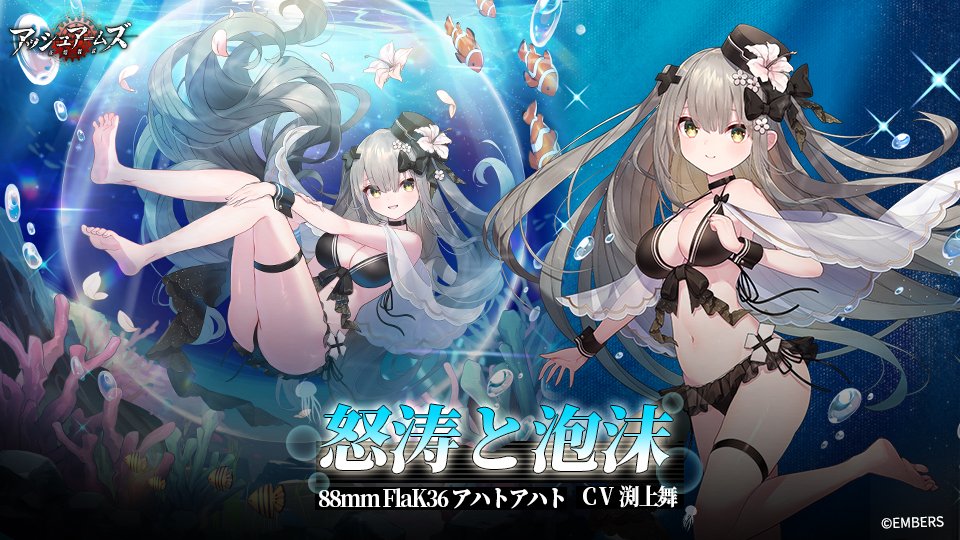 アッシュアームズ‐灰燼戦線‐【公式】 on X: アッシュアームズ‐灰燼戦線‐【公式】 on X: