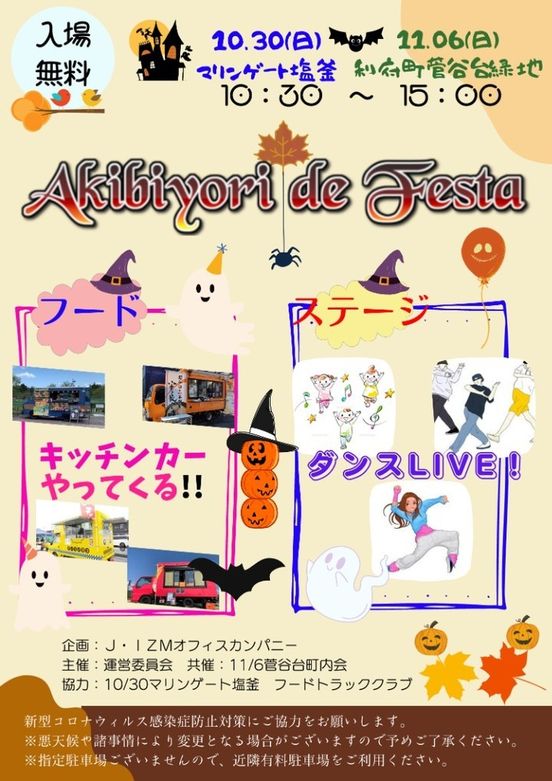 マリンゲート塩釜 Marinegate Twitter