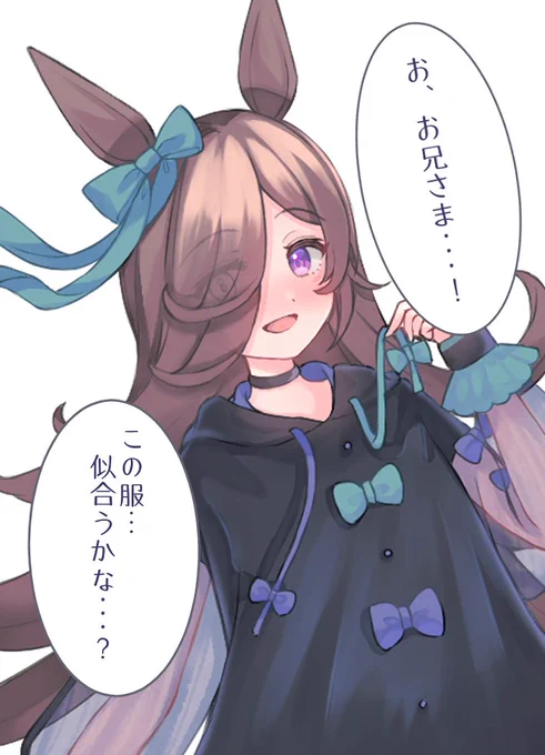 【ライスシャワーちゃん💙🍚】

オリジナルパーカー
#ウマ娘   #말딸 