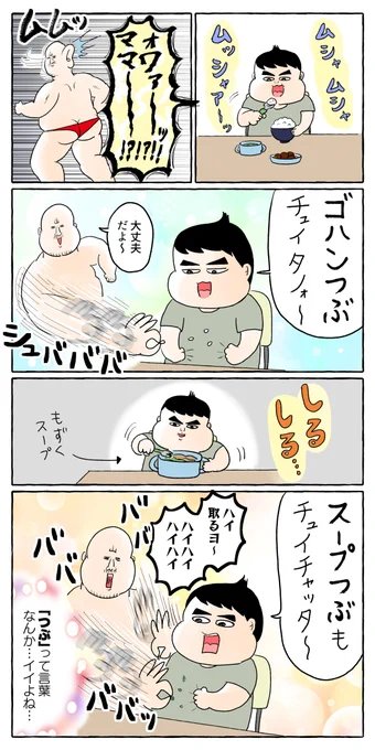 2歳児による「ごはんつぶ」の応用 #育児漫画 
https://t.co/TyR7d5G8Zo 