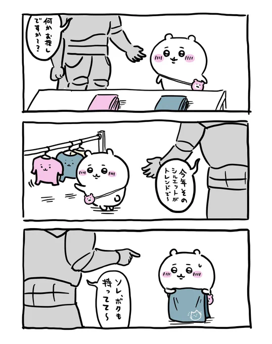 ゆっくり見たかったちいかわ
#ちいかわ #二次創作 