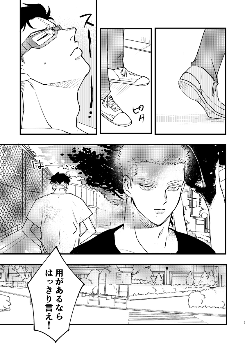 9/18熱スト2 東4ソ14a「8669」にて発行するかみふわ新刊「waiting for you」サンプルです◆36pオフ500円◆フワジンとハタさんが話し合いしたりハタ家へ泊まりにいったりする漫画です◆よろしくお願いします! 