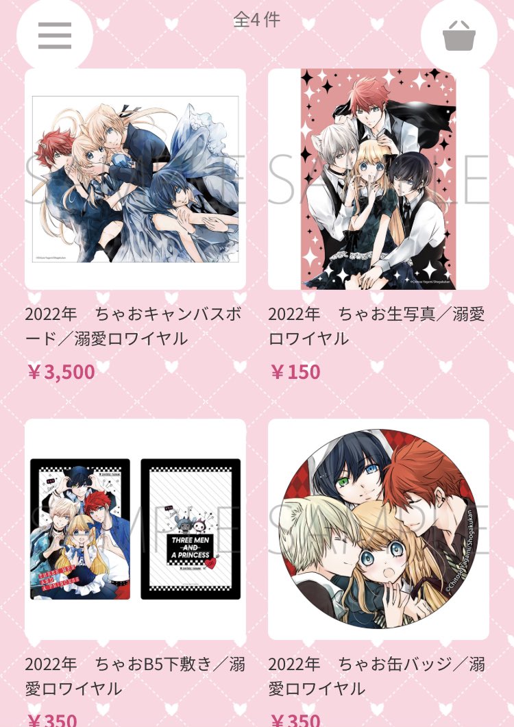 八神千歳 溺愛ロワイヤル6巻 10 26発売 0518chitose Twitter