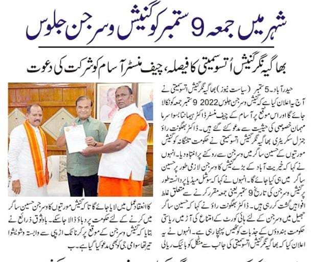MohammedMoula21's tweet photo. From past 68 years we the people of Hyd Celebrating Kharitabad Ganesh Utsav but this year are inviting @himantabiswa may broke the peace and harmony of our city.
Plz don't invite this type of hate speaker.
@KTRoffice 
@KTRTRS 
@TelanganaDGP 
@CPHydCity 
@TelanganaCOPs 
@amjedmbt https://t.co/J5g8YXnxOQ