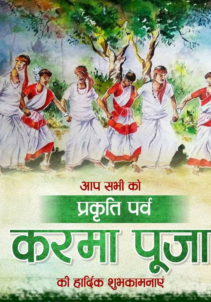 The festival celebrating the association of tribals and sadans of Jharkhand with the nature and love among siblings.  Karama ker johar saban k 🙏🏻