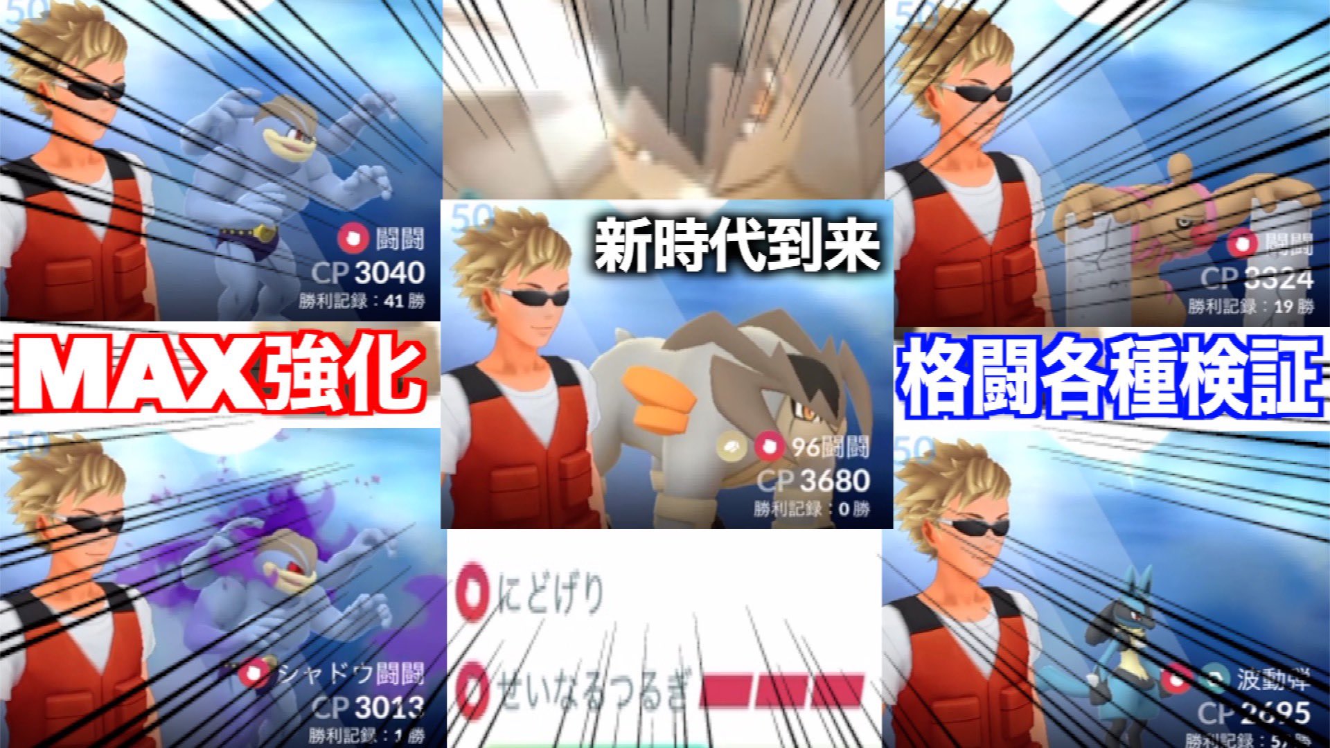 ゆずみん 主流格闘５種検証 にどげりテラキオンが強すぎるヤバい にどげり せいなるつるぎ ポケモンgo T Co Gqmruw4w91 Youtubeより テラキオンここまで強いのか ポケモンgo テラキオン 検証 ゆずみん 秋田県 田んぼ 地方