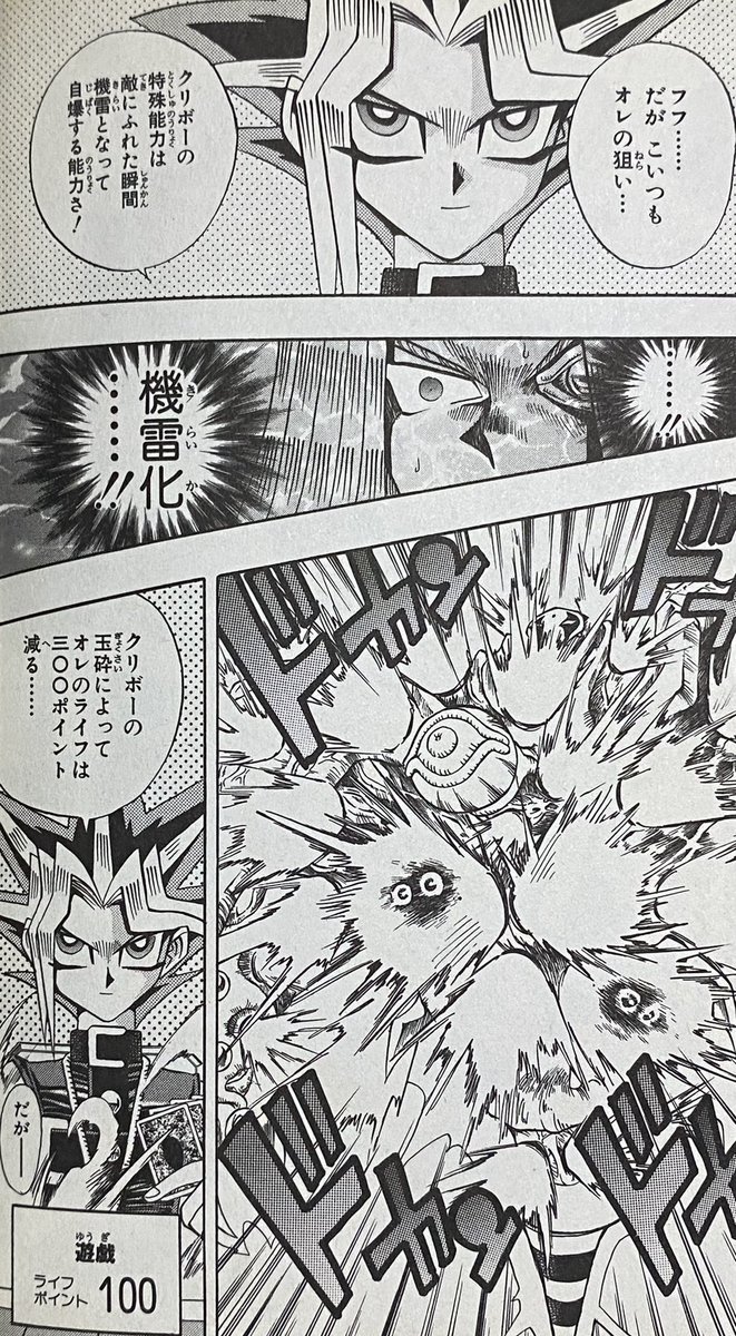 クリボーの説明文
「可愛さに油断すると痛い目を見るぞ!」

この見た目から繰り出される「痛い目」が比喩どころか文字通り「眼を全部潰す」なの凶悪すぎるだろ。 #クロスデュエル 