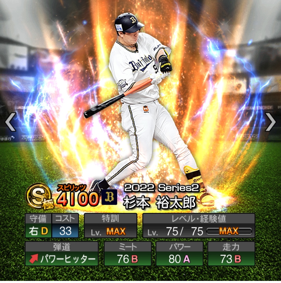 esporter8's tweet photo. いよいよシリーズ2ですねえ。ラオウか柳田さんか・・・欲しい。

パワプロA 本日から2022シリーズ2選手が登場 - esporter｜eスポーツの最新情報満載の情報サイト https://t.co/bLmhg27vS7 
#プロスピA　#プロスピA好きと繋がりたい https://t.co/z7QD8beTrF