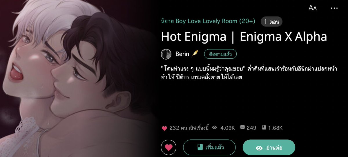 birinbe's tweet photo. new #HotEnigma
EP.01 { 1/2 } Sex scene 18+
https://t.co/mJgx6uEGEv
"แฉะเต็มติ้วขนาดนี้... XXXX"
_______________________________
ชาวอีบุ๊คเจอกัน 10 ตุลาคม 2022 https://t.co/SqUSL6oHts