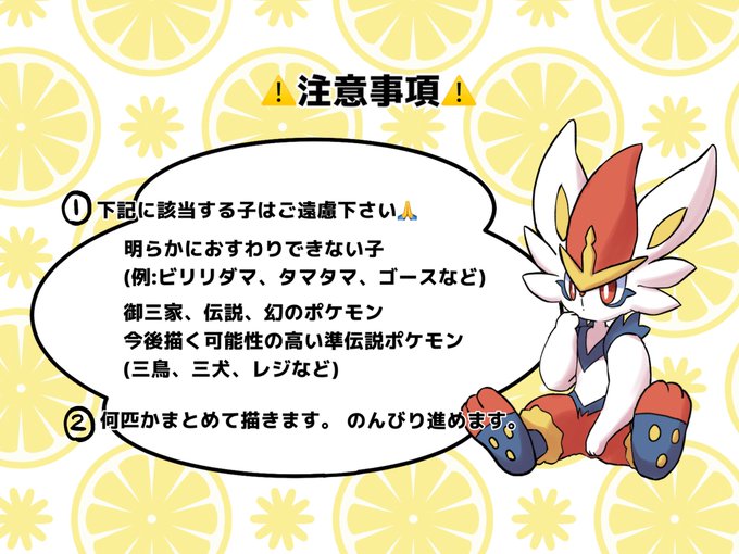 1.1万フォロワー突破!!いつもありがとうございます!!!ということで…!!
【みなさんの推しポケおすわり】させます👍✨フォロワーさんであればどなたでもOKですので、お気軽にリプでリクエストして下さいね☺️ご参加お待ちしております〜✨ 