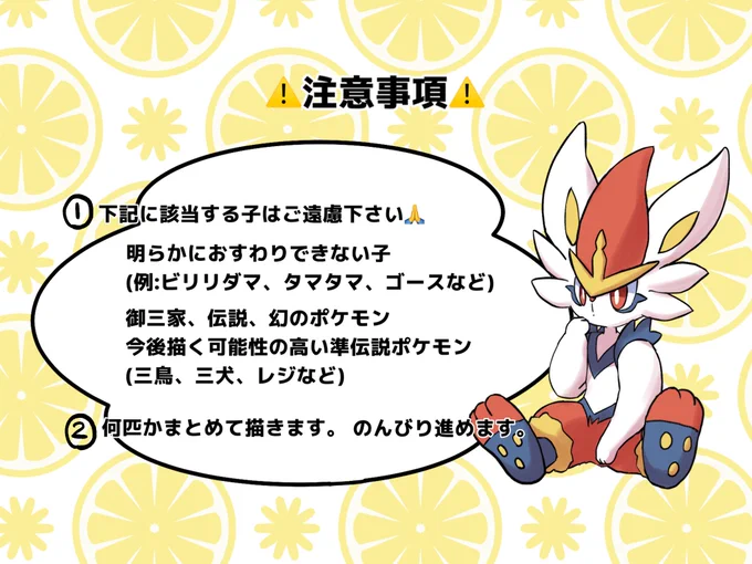 1.1万フォロワー突破!!いつもありがとうございます!!!ということで…!!
【みなさんの推しポケおすわり】させます👍✨フォロワーさんであればどなたでもOKですので、お気軽にリプでリクエストして下さいね☺️ご参加お待ちしております〜✨ 