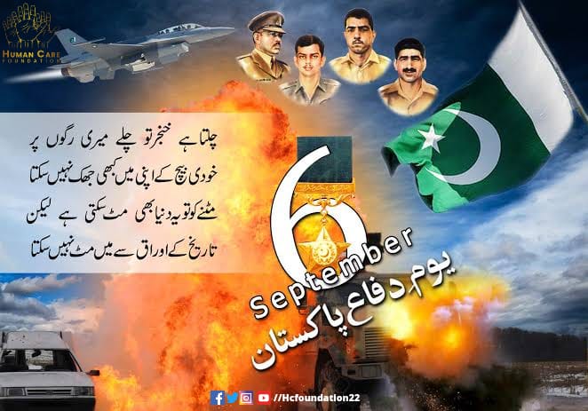 HCFoundation22's tweet photo. تمھیں لگتا ہے کہ نیاموں میں رکھوں گا تلوار
اس امت کی ماؤں نے ابھی بزدل نہیں پالے
تم نے میرے وطن پر اگر نگاہ بھی ڈالی
تو بھیانک موت کے آنکھوں پر سجا دوں گا میں تالے۔
#6thSeptemberDefenceDay #Pakistani #PakistanZindabad #pakarmy #DefenceDay #hcf #humancarefoundation https://t.co/ET9AzdXcnQ
