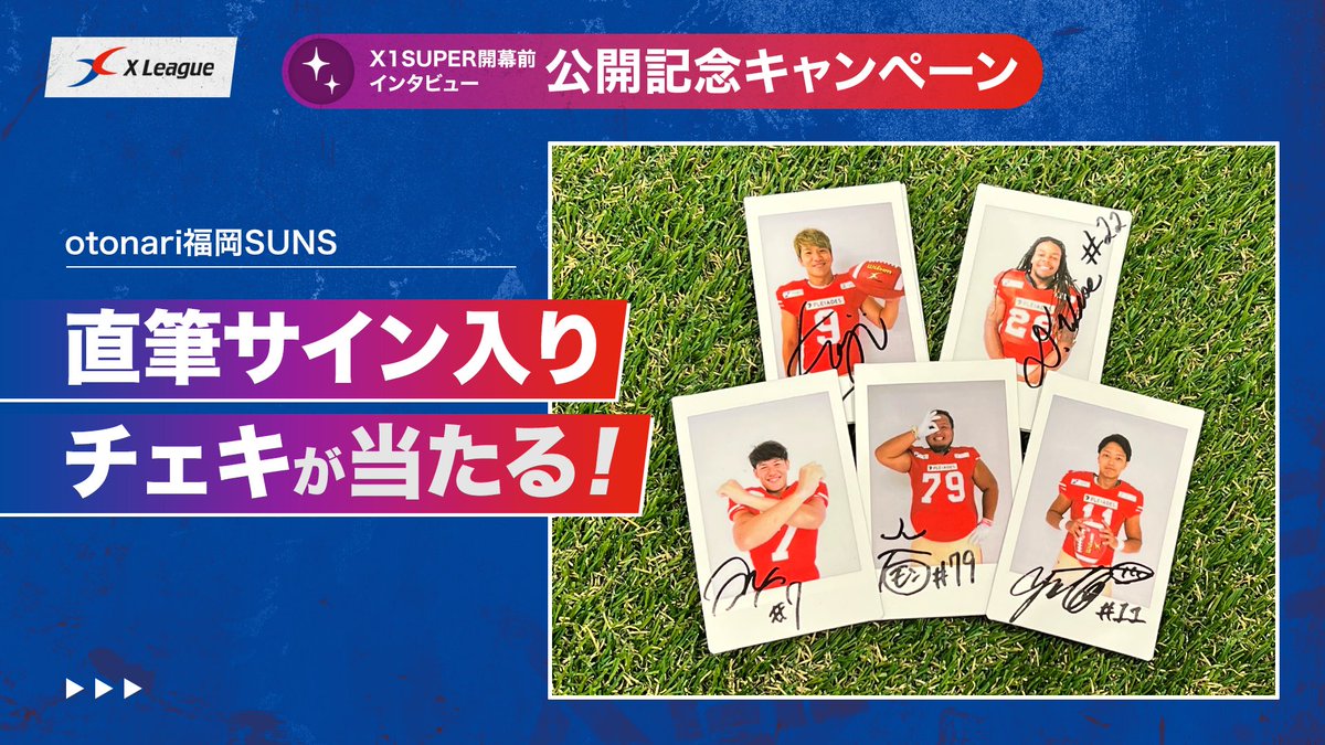 🎤 インタビュー公開キャンペーン 】 otonari福岡 SUNSの選手の サイン