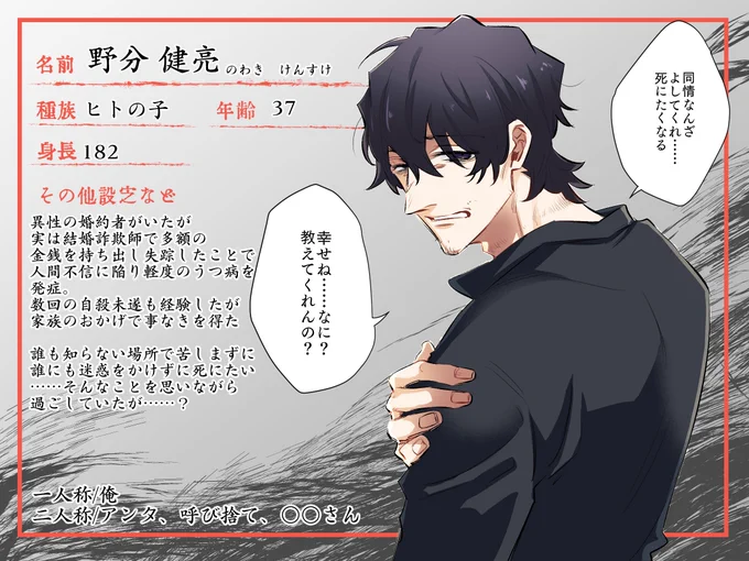 [@syunrai_TL ]様の素敵な企画に少し心の病んだヒトの子を投下させていただきます。事前に婚姻関係をいただいております!
#春雷_CS
#春雷_ヒトの子
#春雷_婚姻済 