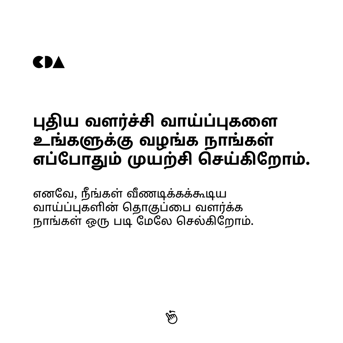 JoinCDA tweet picture