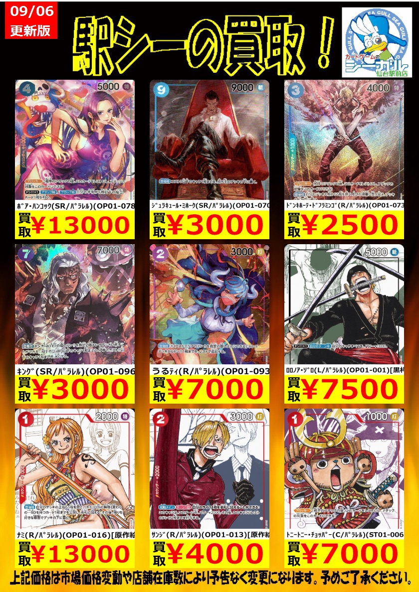 ONE PIECEｶｰﾄﾞｹﾞｰﾑ高価買取情報！】 ｼｬﾝｸｽ（SEC/ｽｰﾊﾟｰﾊﾟﾗﾚﾙ）（OP01