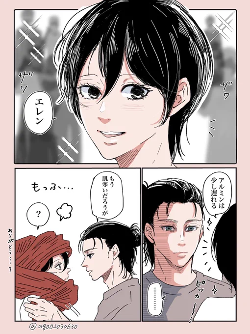 誰にも見せたくない
#eremika
#エレミカ 