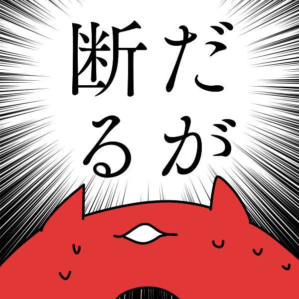 とてもじゃないけど使えそうにないLINEスタンプ風のうきわさんをかつて描いたのを思い出したので再掲してみる https://t.co/lQoxMbJdAg 