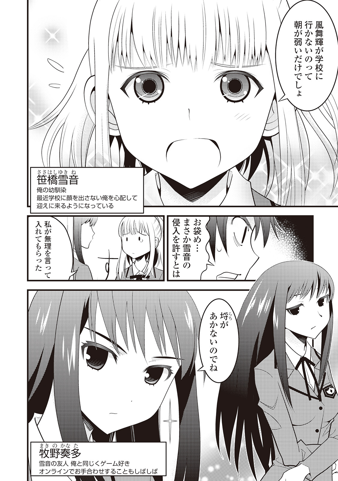 吉祥寺笑 楽勉推奨先生 漫画家 兼家庭教師 いじめっ子と異世界転生する羽目になりましたが 神様がそいつ分の加護もくれたので無双します 1 7 T Co C9cdcl7eqm ピッコマ Pr T Co Gwh1xii6yv Twitter