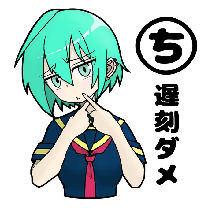(ち)

#イラスト #絵 #創作 