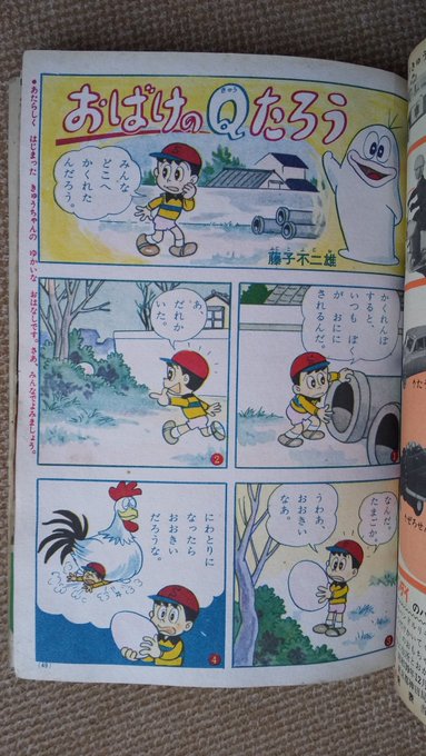 S*1様 【貴重】週刊少年サンデー　1964年6号　【新連載】オバケのQ太郎/ 週刊少年サンデー 1964年8号 【新連載第3回】オバケのQ太郎/ 藤子