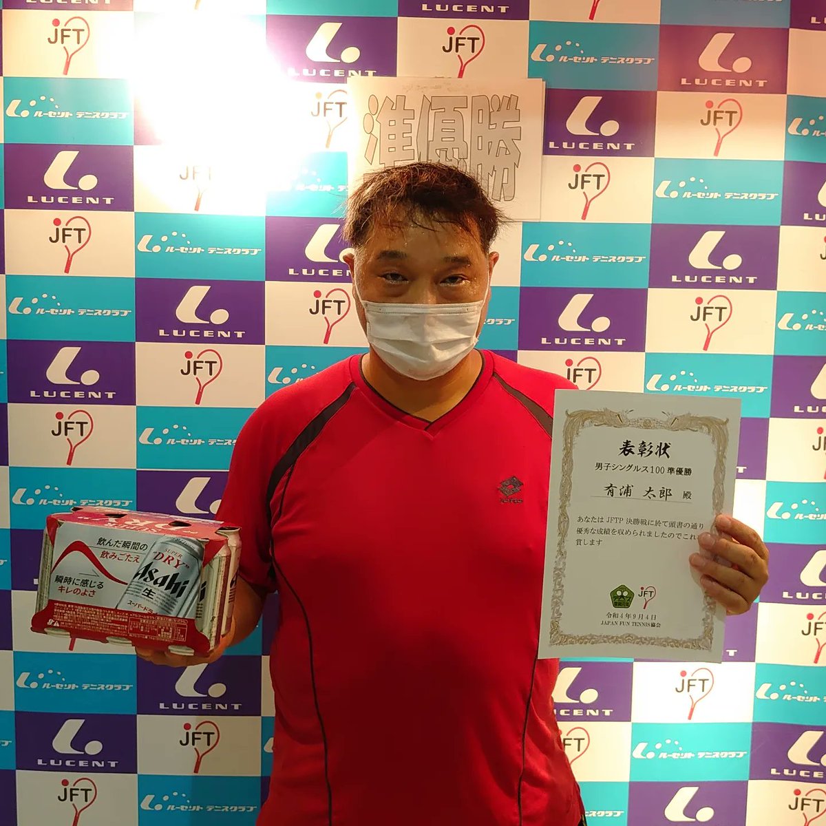 JapanFunTennis's tweet photo. 【#JapanFunTennisCup 結果】
JFTP100男子シングルス大会
9月4日
ルーセントテニスクラブ枚方
🏆優勝🏆
尾野様
🥈準優勝🥈
有浦様
JFTP大会のお申込みはこちら
https://t.co/UYUXfRh0HP
#ルーセントテニスクラブ枚方
#BeyondYourself
#ルーセントで試合
#JFTP大会
#感染予防対策はしっかりと
#試合 https://t.co/sOqyMYL3iL