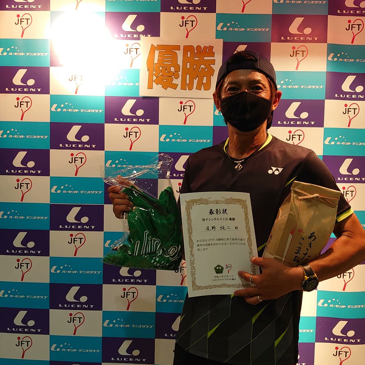 JapanFunTennis's tweet photo. 【#JapanFunTennisCup 結果】
JFTP100男子シングルス大会
9月4日
ルーセントテニスクラブ枚方
🏆優勝🏆
尾野様
🥈準優勝🥈
有浦様
JFTP大会のお申込みはこちら
https://t.co/UYUXfRh0HP
#ルーセントテニスクラブ枚方
#BeyondYourself
#ルーセントで試合
#JFTP大会
#感染予防対策はしっかりと
#試合 https://t.co/sOqyMYL3iL
