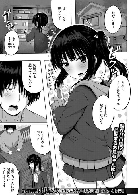 月刊COMIC夢幻転生に掲載された漫画の電子版が配信開始しました!
2ヶ月限定の販売です。よろしくお願いします!!

妹のATM(パパ)になりました<前編> (遊来りん)
【FANZA】https://t.co/IL281q27yF 
【DLsite】https://t.co/YlZ3CGSMYl 