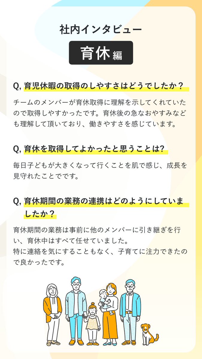 pcphase's tweet photo. ＼育休インタビュー👨‍🍼／
弊社で働くパパ社員に育児休暇を取得した時のことについて聞いてみました！

仕事も家族も大切にできる環境ができていて担当者もほっこりしました😊 https://t.co/ZVTUmSljHb