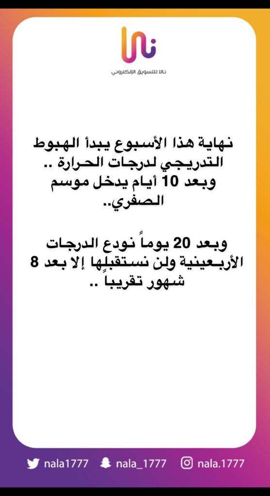 Nala1777's tweet photo. #هزه_ارضيه https://t.co/XfTR4jmYTE