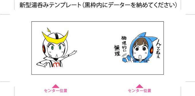 みえしゃーん湯呑みはこれで行こう。 