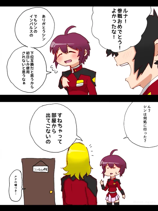 『ルナインパ参戦記念イラスト』【再掲】 #クロブ 