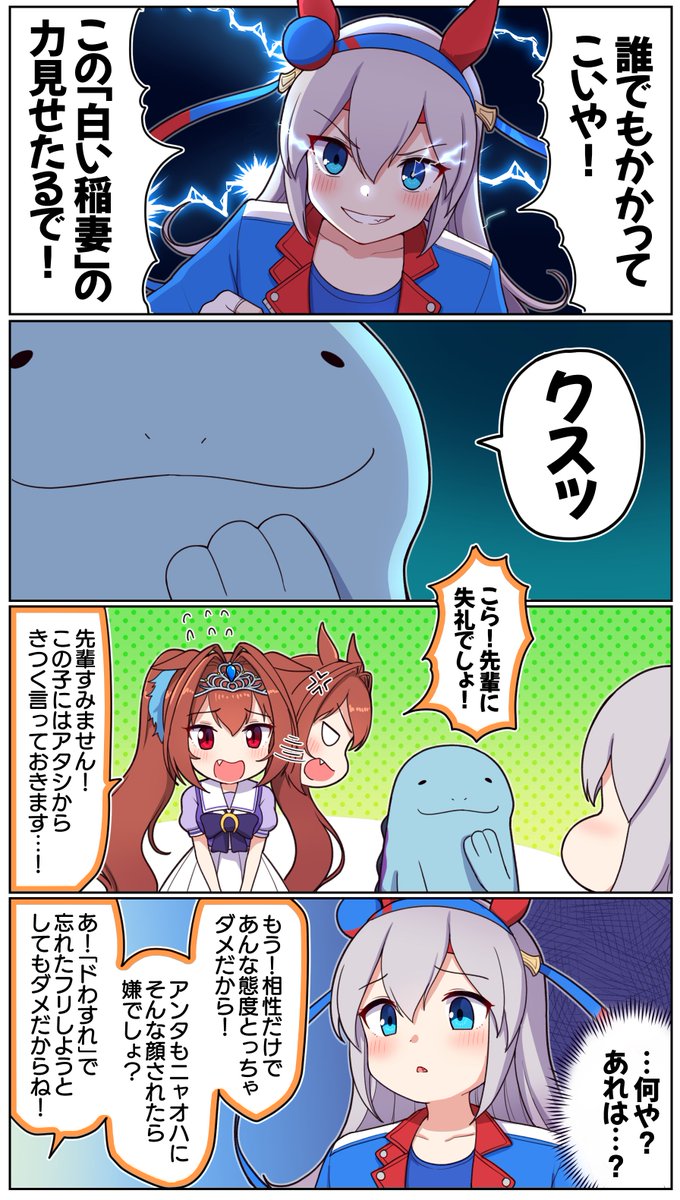 ヌオダスまとめ

#ウマ娘 