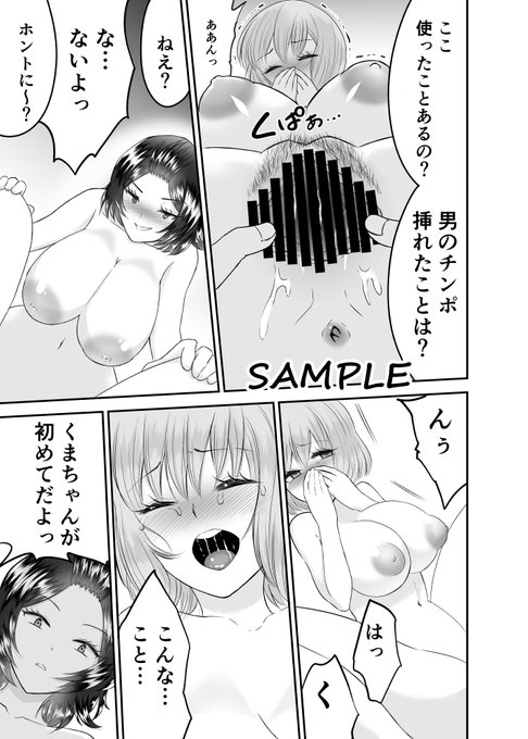 那須熊百合本のこちらのページが大変えっちだという感謝しかない有難いご感想をいただいたので再掲します

わたくしといたしましては自分の作品を客観視できておりませんのでご感想は大変有難く、勉強になります

ここ使ったことあるの?
男のチンポ挿れたことは? 