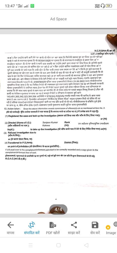 AspSurajmal's tweet photo. मुकदमा नंबर 227/2022ps कुचामन 2 महीने से ज्यादा समय होने के बाद भी @nagourpolice ने अभी आरोपियों को पुलिस प्रशासन गिरफ्तार करने में नाकाम @VikramJoyaAsp @Bhimarmy_BEM @RajCMO https://t.co/kzKvv0zJJY