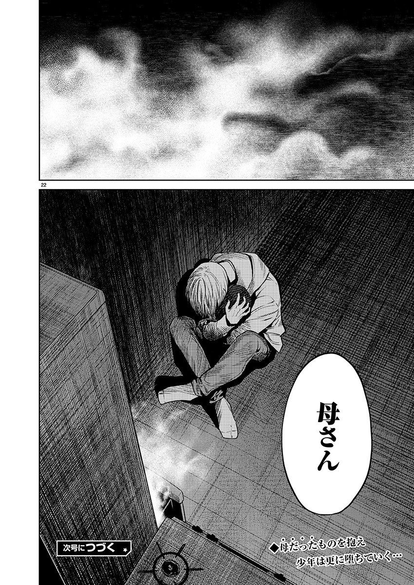 本日発売の別冊ヤングチャンピオンに46話が載っております アメリやばい人ですね…(今さら)
今月20日発売の6巻とプリクエル2巻もよろしくお願いします
https://t.co/lWC5oHeK2J