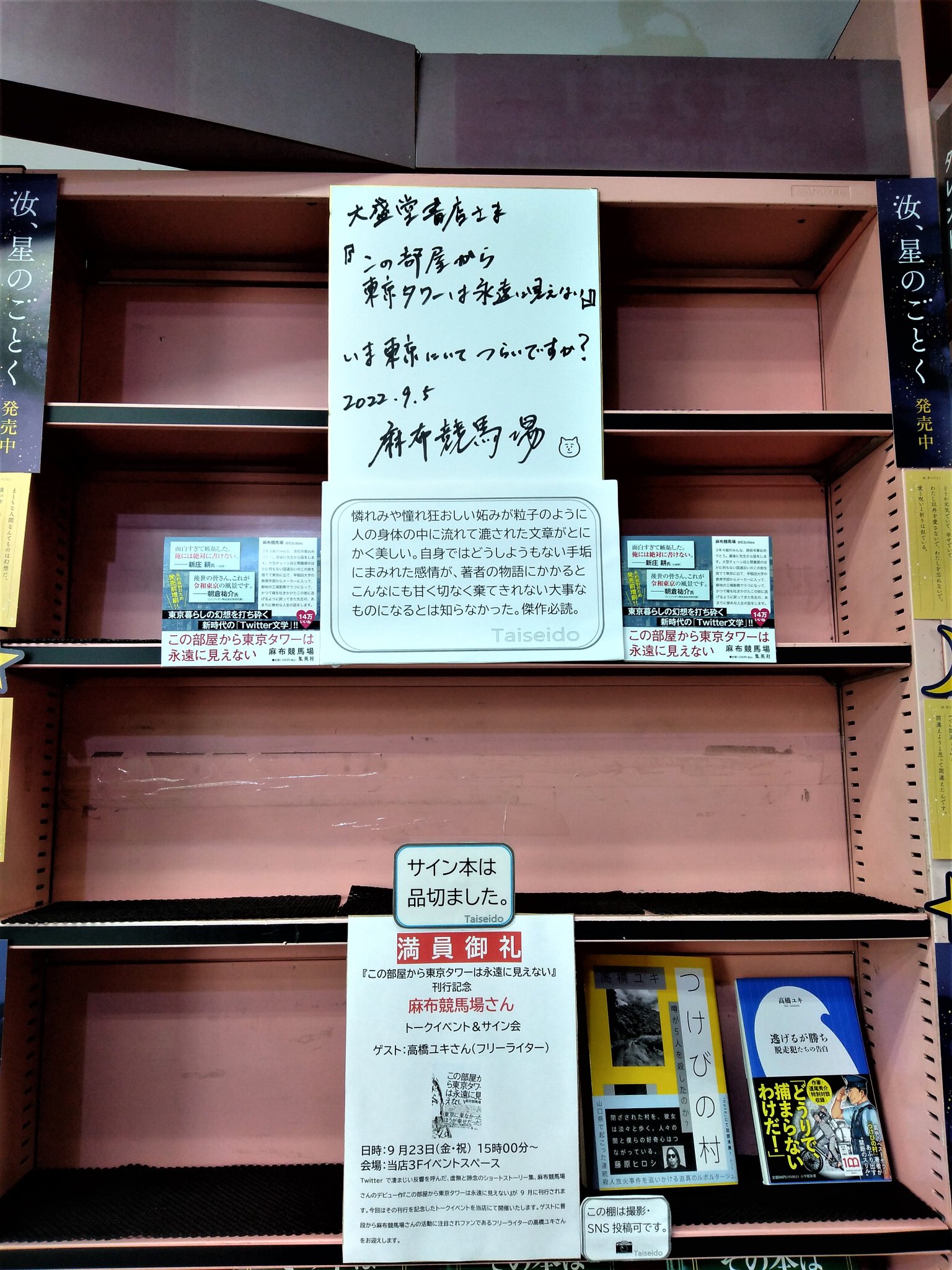 先着1名！早い者勝ち！PP 十返舎なしこ(サイン入り) ぽんのみち