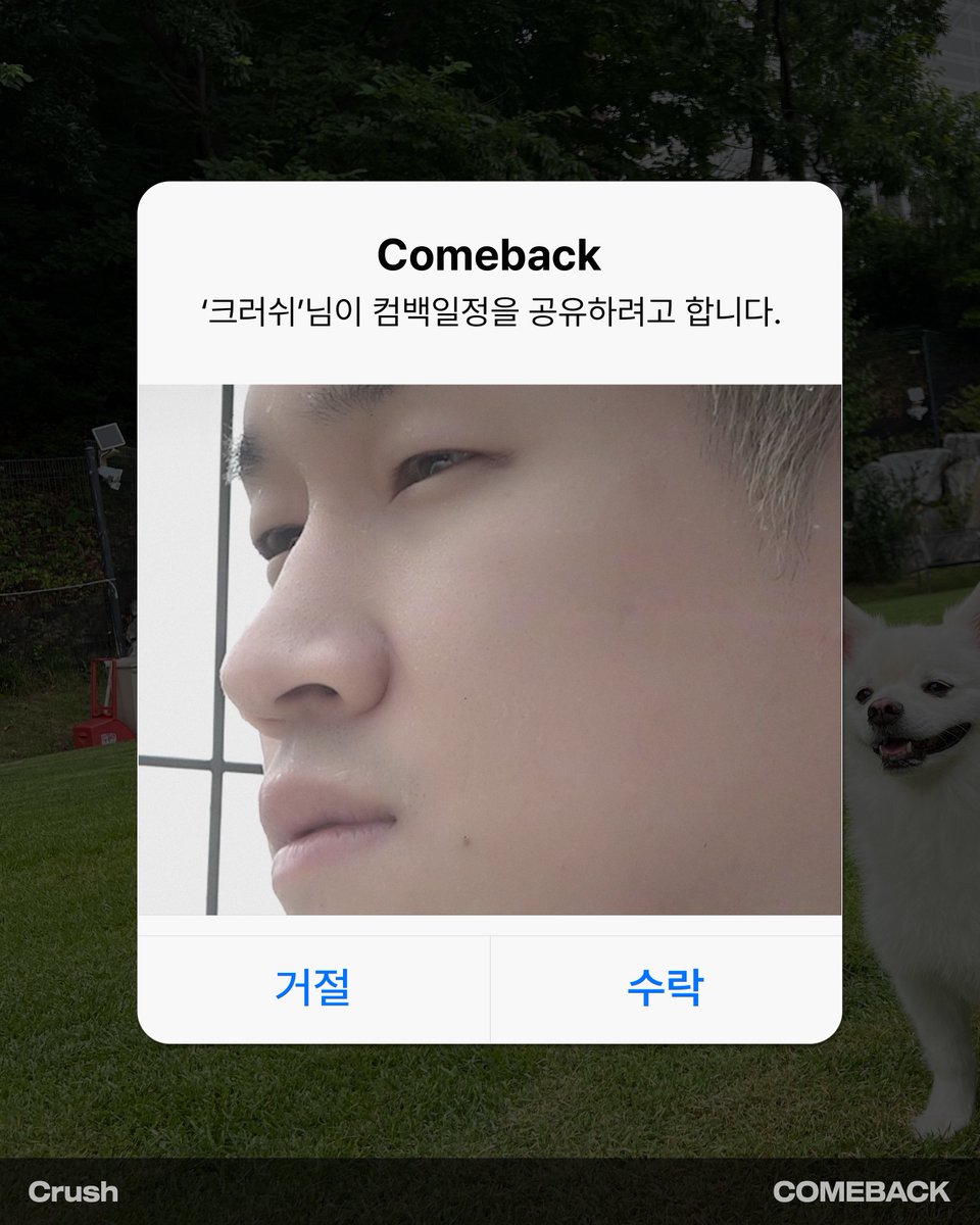 OfficialPnation's tweet photo. #ComingUpNext #Crush #크러쉬 #PNATION https://t.co/2N1npvcRaS