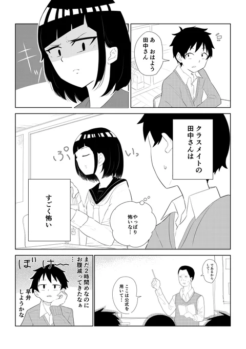唐揚げにされるらしい 
