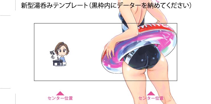 広報課ご希望の「意外と残念じゃないかもしれない見栄子」湯呑み。 