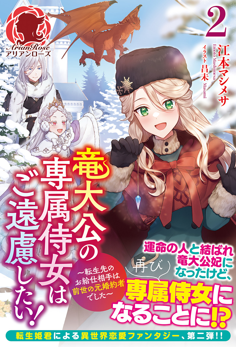 品質が 異世界出戻り奮闘記 全3巻完結セット アリアンローズ ミリタリー フィギュア おもちゃ ゲーム 319 Www Sallonfrida Com
