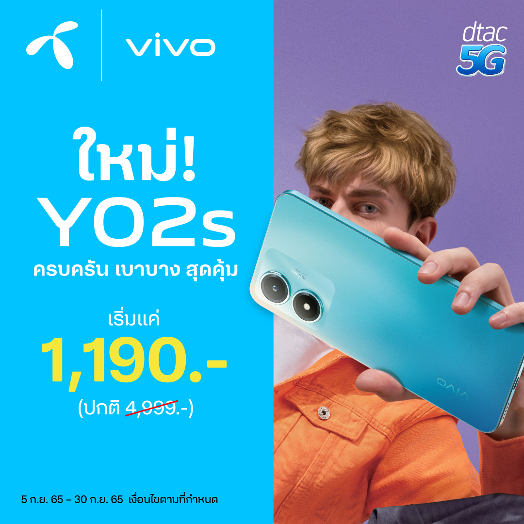 dtac's tweet photo. ใหม่! vivo Y02s บางขึ้น แบตอึดขึ้น เริ่มแค่ 1,190.-

💙 พิเศษกว่าใคร! dtac Safe และ dtac Mobile Care ดูแลให้ครบทุกเรื่องมือถือ ใช้ฟรี 1 เดือน

5 ก.ย. 65 – 30 ก.ย. 65 เงื่อนไขตามที่กำหนด
ที่ดีแทคทุกสาขา หรือ สั่งซื้อออนไลน์ ส่งฟรีถึงบ้าน คลิก https://t.co/usMKT7exDC 

#dtac #Y02s https://t.co/4maJufJ2Y0