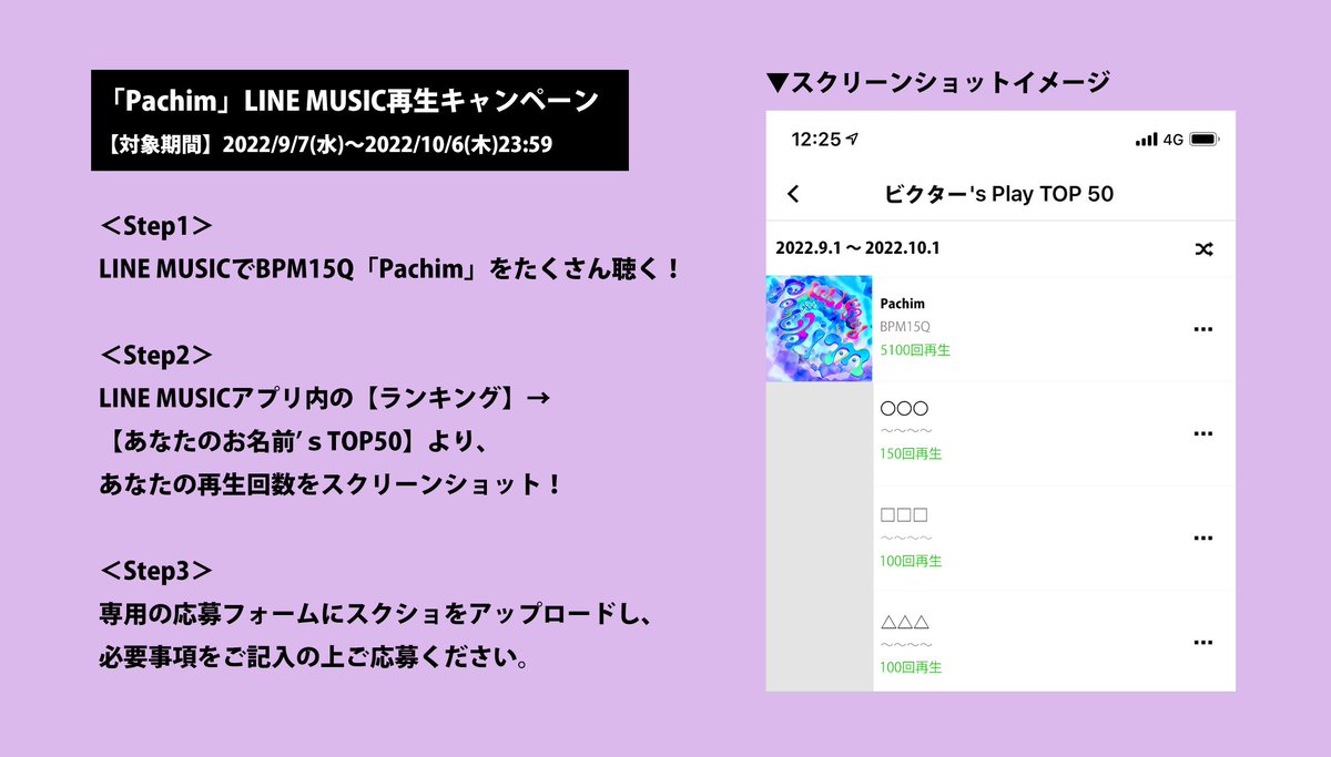 bpm15q_v's tweet image. ⚡️BPM15Q⚡️
新曲「Pachim」の配信キャンペーンを9/7（水）0:00よりスタートいたします！

①「Pachim」LINE MUSICキャンペーン
②Apple Music＆Spotify楽曲シェア

目指せランキング１位👑
皆様ご協力、何卒よろしくお願いいたします

#BPM15Q #Pachim
@rinahamu @nicamoq