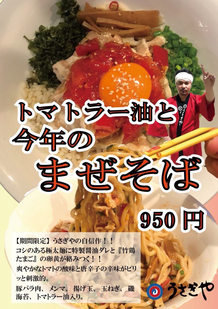 and04451696's tweet photo. 9/7(水)ランチメニュー
☆日替わり定食850円
🐇ルーロー飯
(ライス、サラダ、小鉢、スープ、ドリンク付き)

🐇今年のまぜそば900円
🐇トマトラー油と今年のまぜそば950円
(サラダ、小鉢付き) https://t.co/sMA9bHUCfN