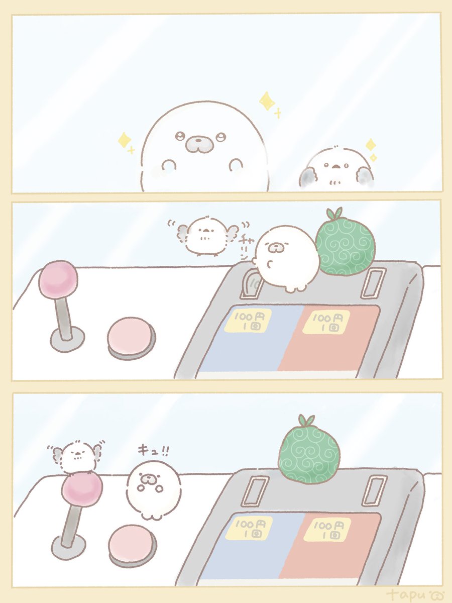 何か取りたいものがあるみたい
(2/4) 
