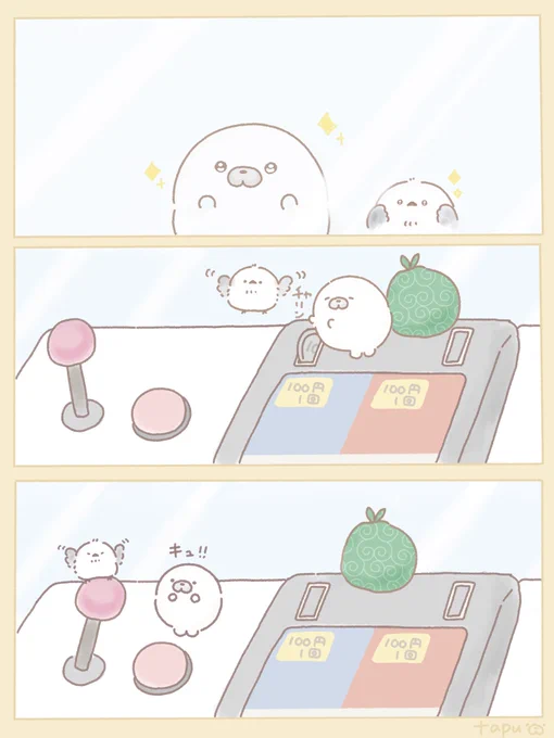 何か取りたいものがあるみたい
(2/4) 