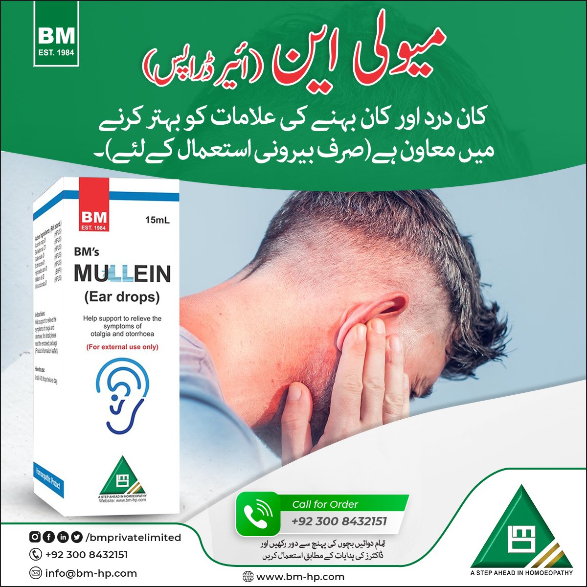 bmprivatelimite's tweet photo. 👉Product Name: BM MULLEIN - EAR DROPS

👉For WhatsApp Order:
https://t.co/2LVrxGsnqK
#BM #Pharmaceuticals  #BMPrivateLimited #BMPharmacy #BMProducts #eardrops #ear https://t.co/ZT8UvOM3WD