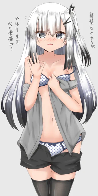 633/2310解禁されたアリアルさん 