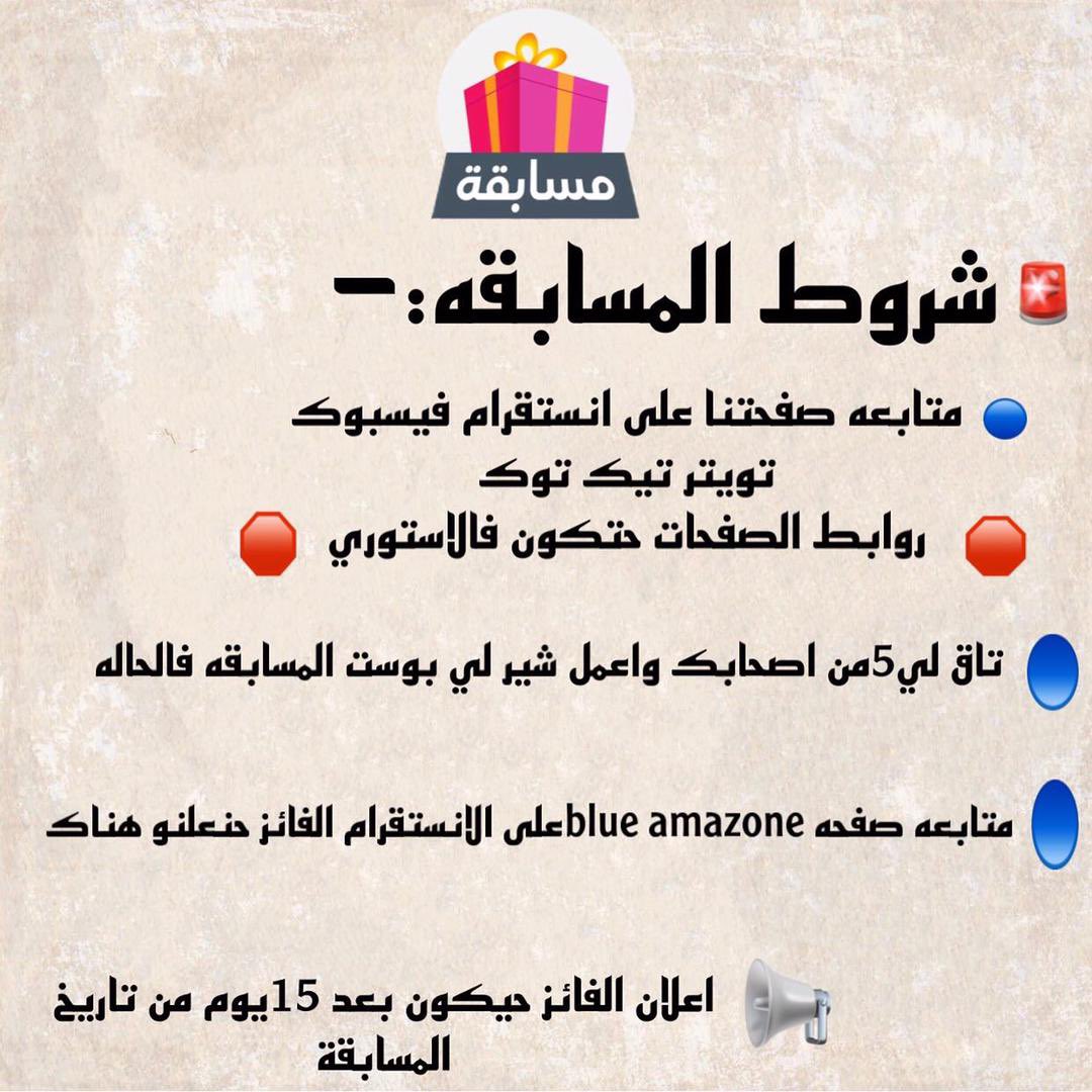 blueapplesd's tweet photo. 🔥🔥🔥🔥🔥🔥🔥🔥🔥🔥
الحق السحب يمكن تبقى المحظوظ / ه ال ح يفوز  بالجائزه 
م تكسل وطبق الشروط ونصيبك بصيبك 🔥🔥🔥🔥💙💙

رابط الصفحه الراعيه للمسابقه 

https://t.co/zUGr8qR0b6…

رابط التيك توك

https://t.co/wSURcDFAwk

رابط الفيس بوك 

https://t.co/5w74WXIYZz https://t.co/yO8Nwn3nX1